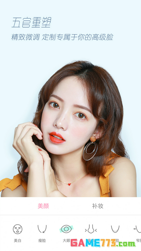 轻颜相机安卓版截图1