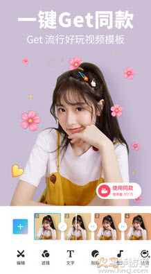 美图秀秀app安卓版截图1