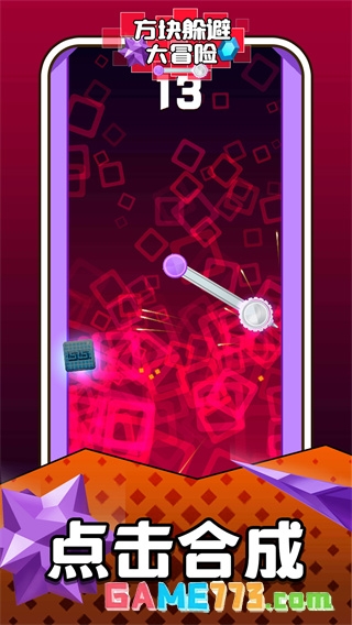 方块躲避大冒险下载安装中文版截图2