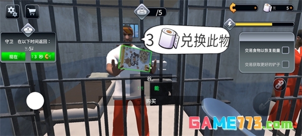 越狱模拟器3d中文内置菜单版截图2