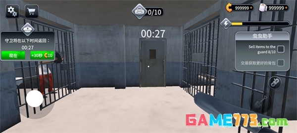 越狱模拟器3d中文内置菜单版截图1