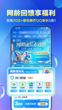 中国移动app下载安装2024最新版截图1