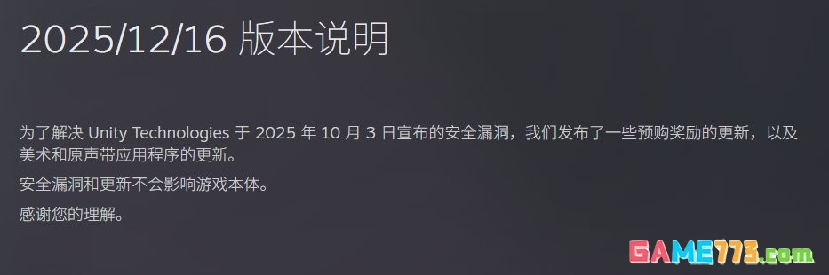 FS社发布安全更新 修复装甲核心6与艾尔登法环的Unity引擎安全漏洞