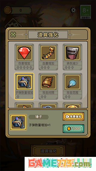 末日生存者手机版免费下载安装截图2