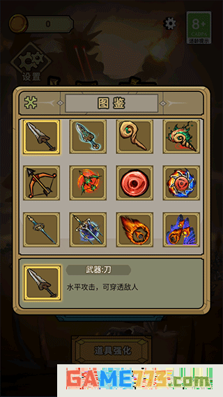 末日生存者手机版免费下载安装截图1