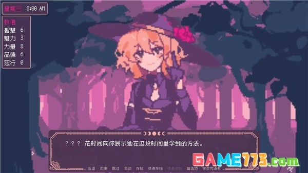 SaintSpellBook汉化版下载截图2