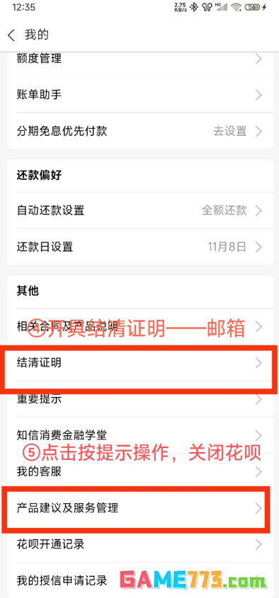 花呗怎么关闭不再使用 花呗关闭了还能开通吗怎么重新开通