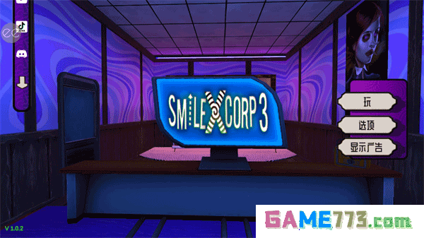 微笑x公司3最新版下载截图2
