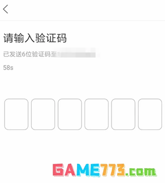 菜鸟裹裹怎么修改预留的手机号码