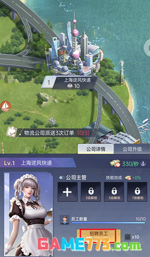 心动女友新手攻略图片2