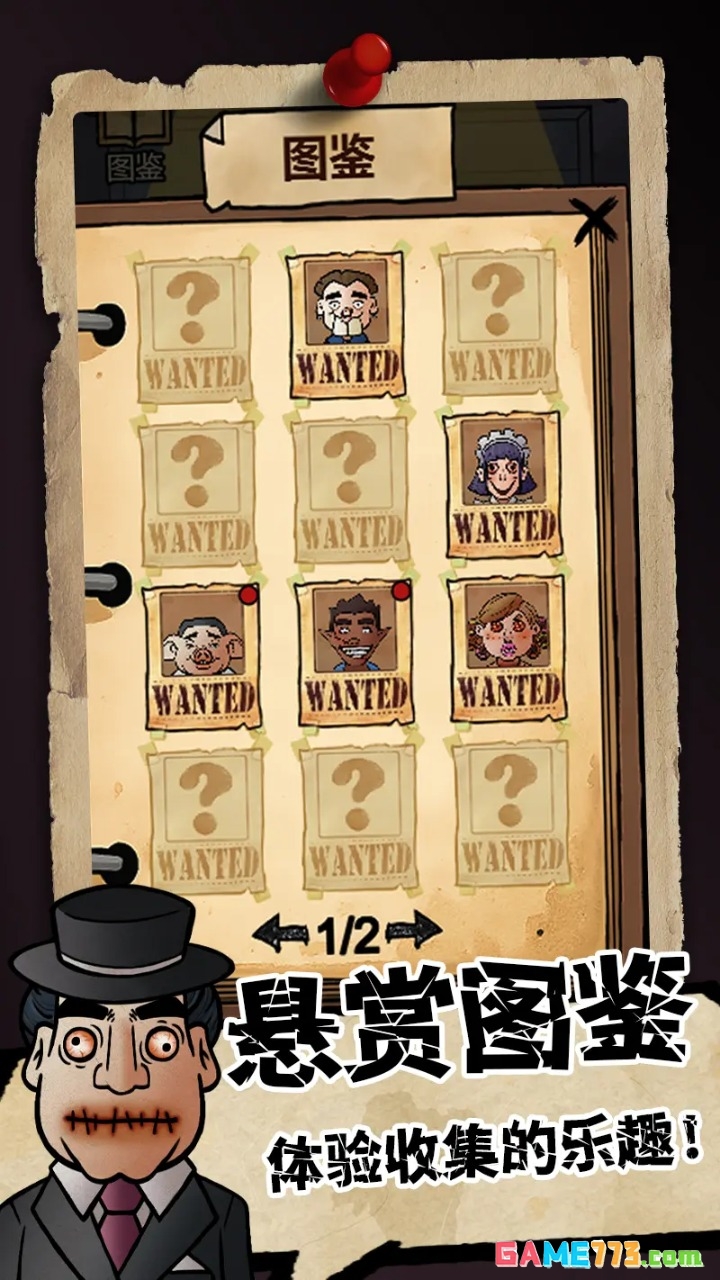 我的邻居是伪人最新版游戏下载截图2