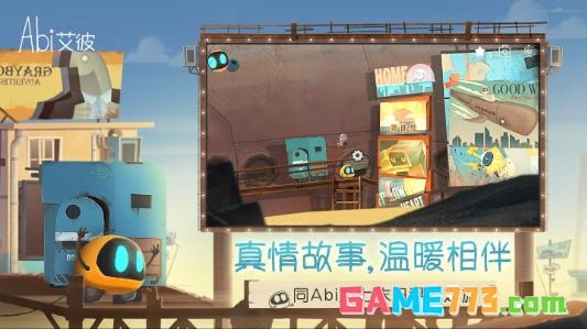 艾彼下载免费版截图4