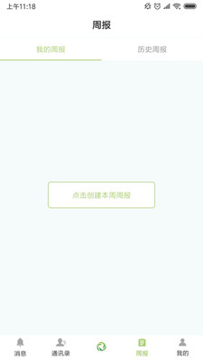 华源办公app下载安装手机版截图2