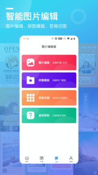 微商海报设计app下载免费版截图1