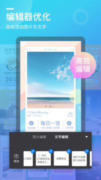 微商海报设计app下载免费版截图3