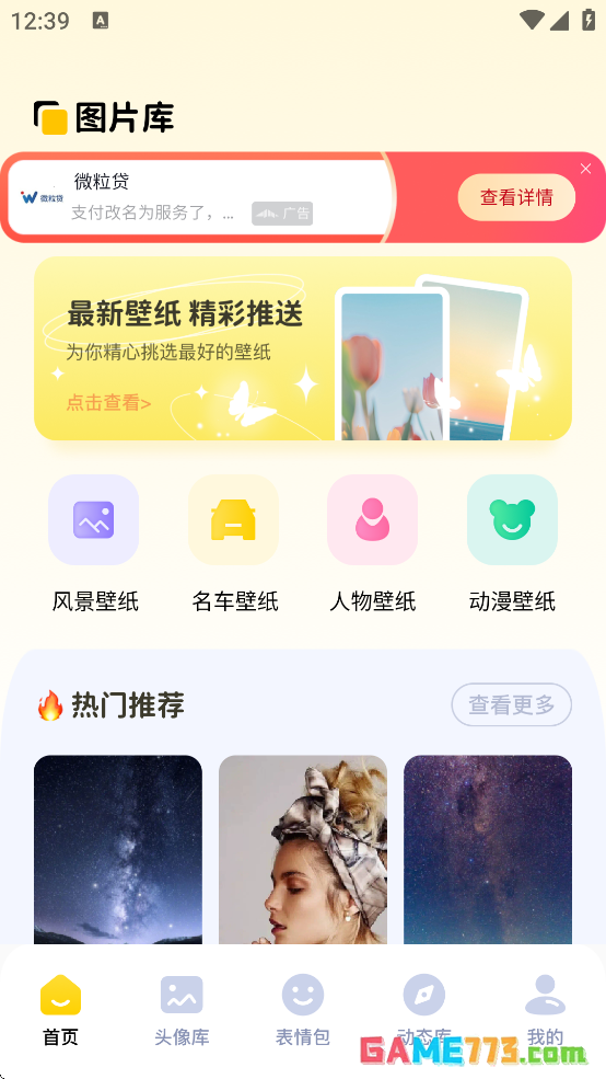 无颜之月app免费版下载截图3