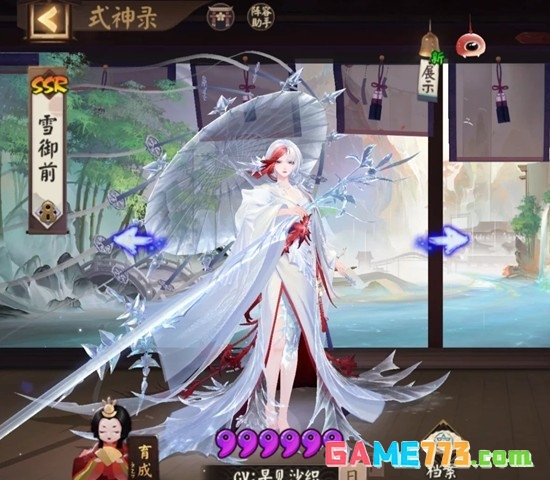 《阴阳师》式神雪域前技能介绍