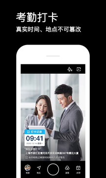 水印相机终身免费版截图1