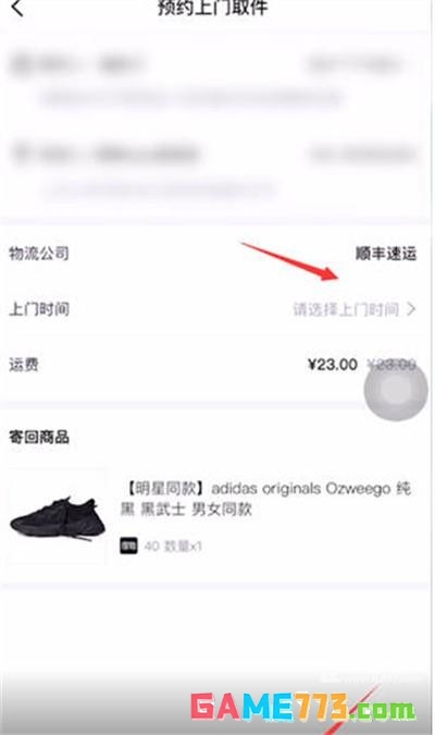 得物怎么申请退换货