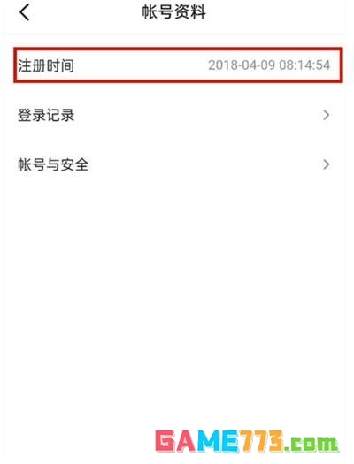 抖音怎么看注册时间