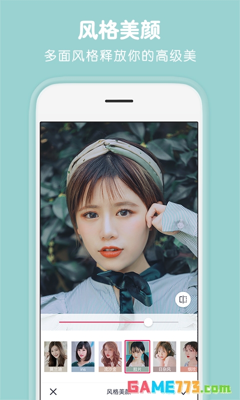 天天p图免费下载安装app截图3