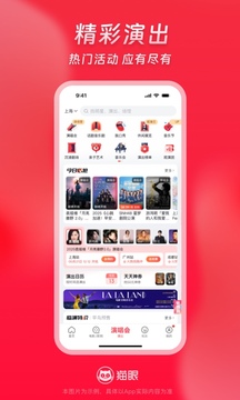 猫眼电影实时票房专业版截图3