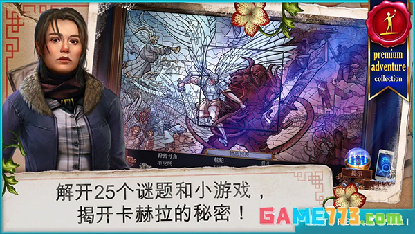 乌鸦森林之谜3卡赫拉之影游戏免费版下载截图1