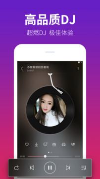 dj多多免费下载高品音质app截图3