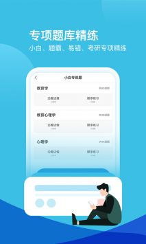 我爱教师app下载免费版截图1