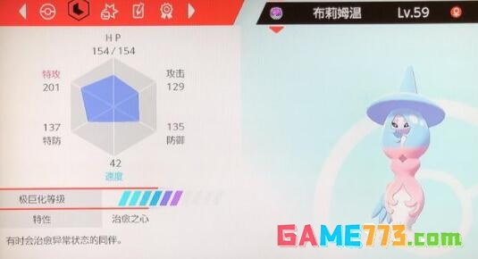 宝可梦剑盾布莉姆温在哪抓