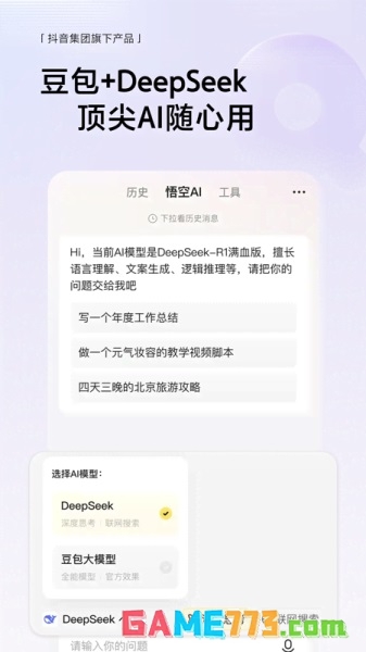 悟空浏览器最新版本下载截图1