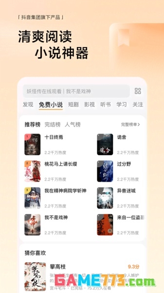 悟空浏览器最新版本下载截图3