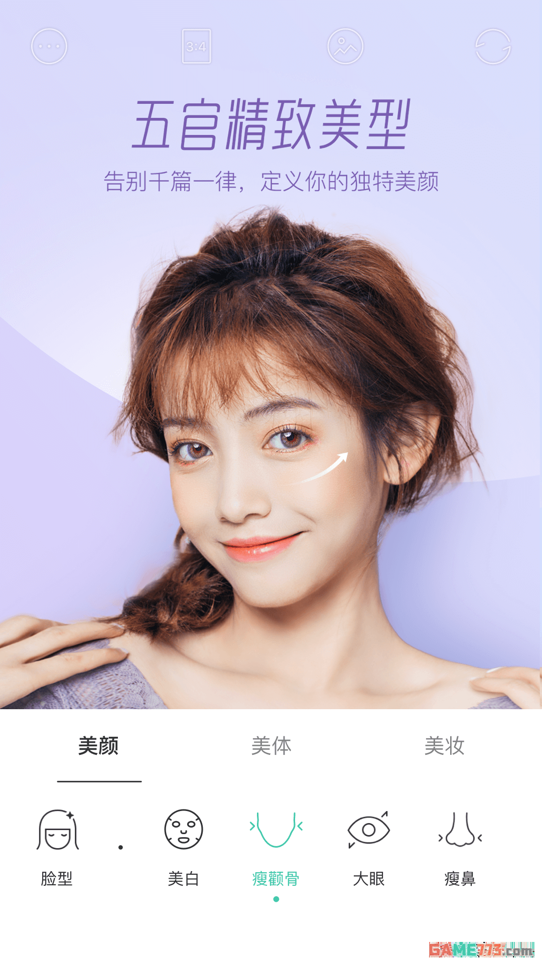 Faceu激萌安卓版截图1