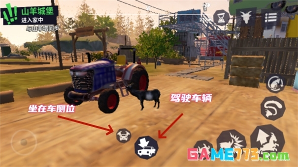 模拟山羊mmo全地图解锁版截图3