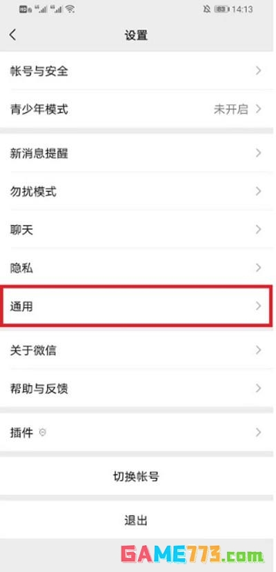 微信怎么设置主题背景