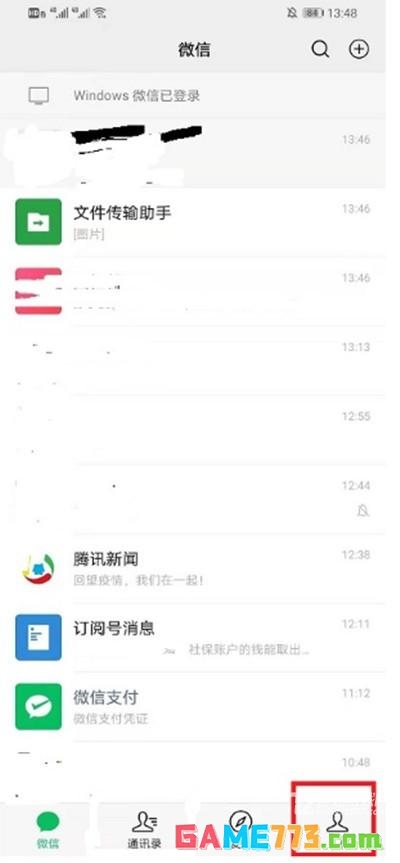 微信怎么设置主题背景