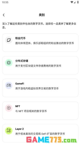 易欧交易所app下载截图1