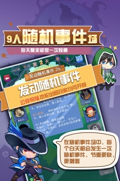 开心狼人最新版截图4