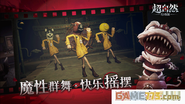 超自然行动组免费下载截图3