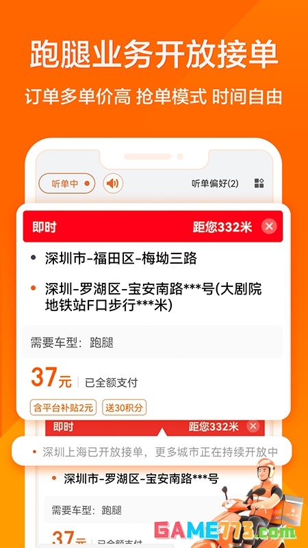 货拉拉拉货平台司机版下载截图3