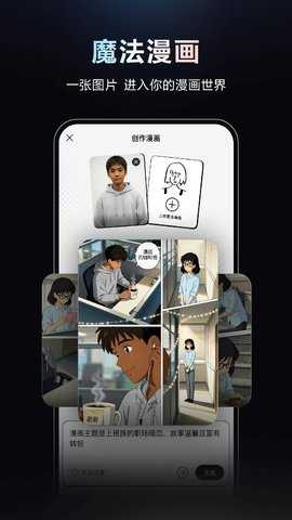 百度ai助手免费下载截图1