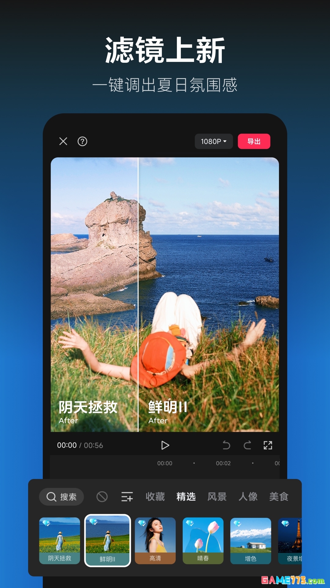 剪映下载最新版截图2