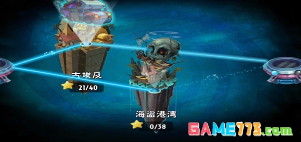 植物大战僵尸2迷宫地图版截图1