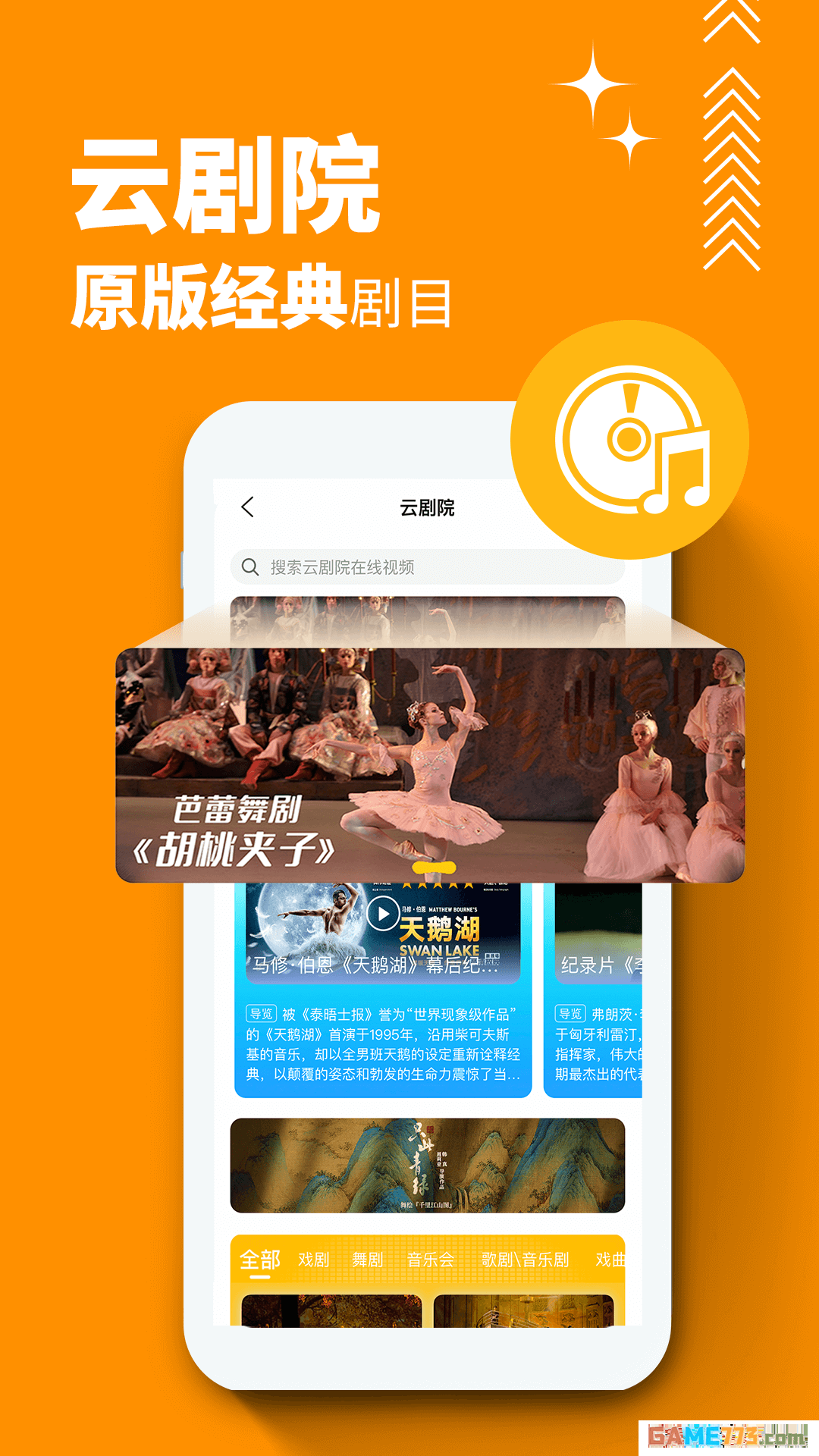 保利票务app下载最新版截图1