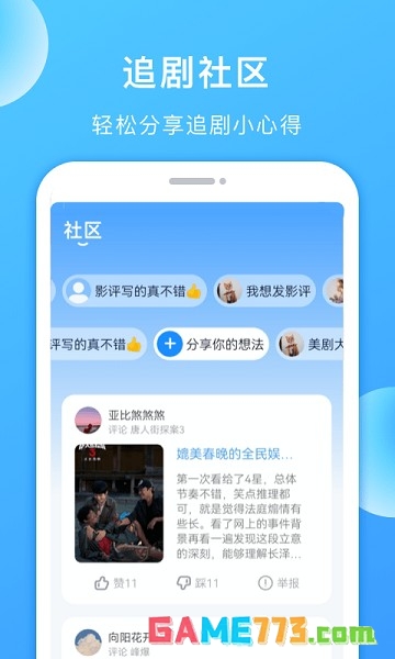 聚看美剧TV手机版截图1