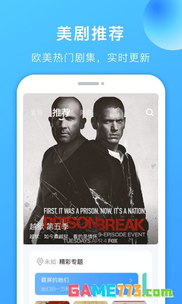 聚看美剧TV手机版截图3