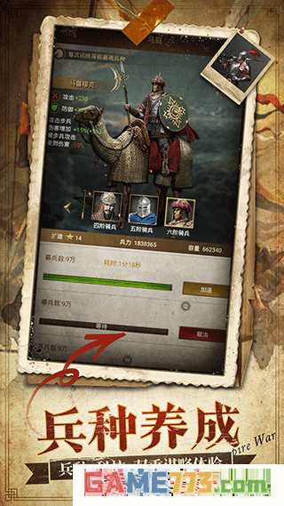 帝国征服者手游安卓版下载截图2