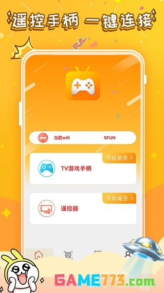 悟饭游戏厅2025最新版截图3