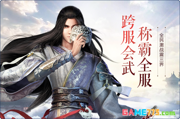 我在江湖0.1折版截图3