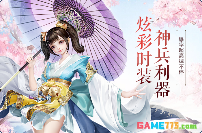 我在江湖0.1折版截图2